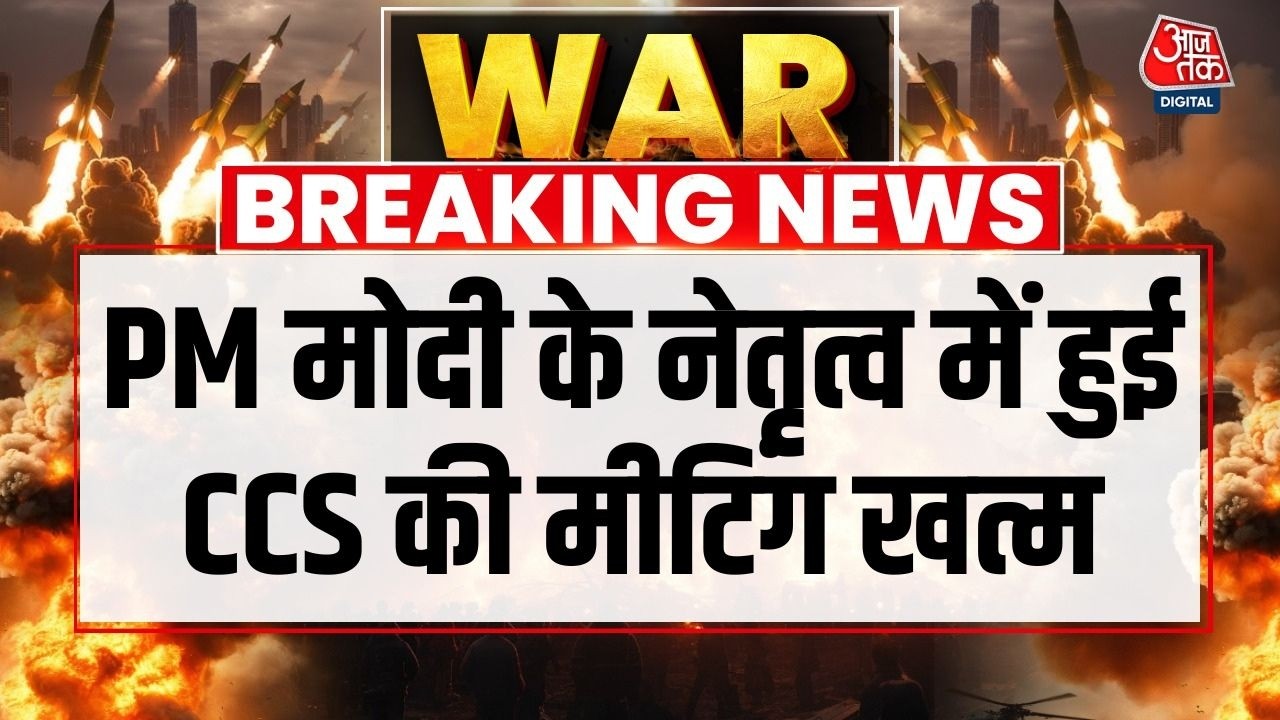 Israel Vs Iran: PM Modi के नेतृत्व में हुई CCS Meeting खत्म हो गई है | Middle East | PM Modi Meeting