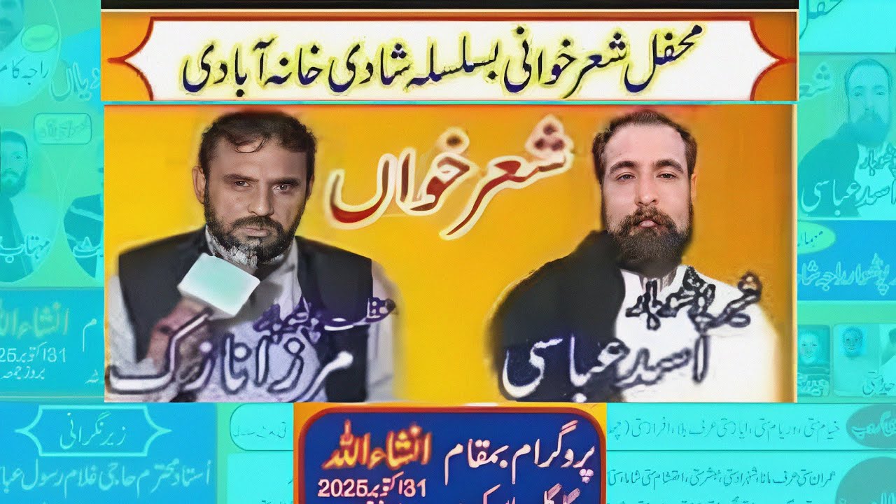 Mirza Nazik vs Asad Abbasi Mujaaz Nok Tok new Pothwari Sher 2025