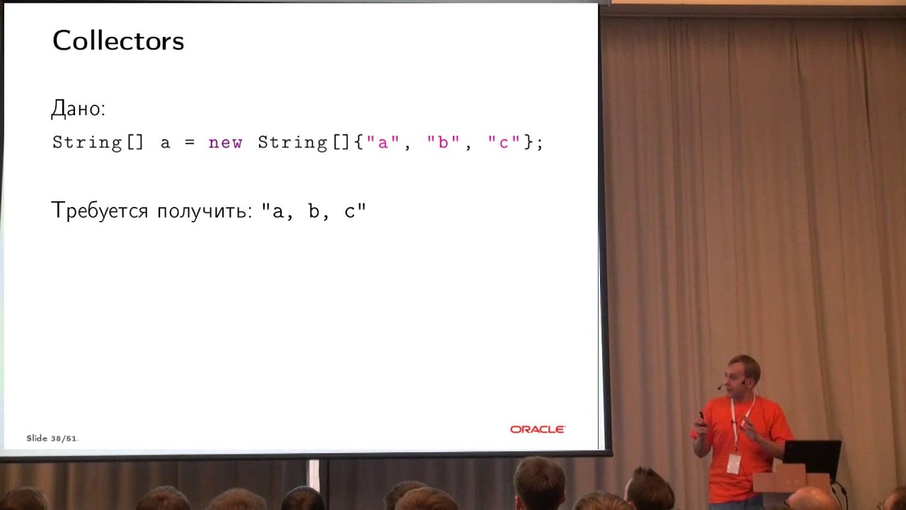 Сергей Куксенко &mdash; JDK8: Stream style