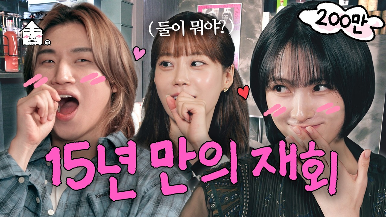 [SUB] 그때 왜… 제 문자 씹으셨어요?🥺 | 주인장 첫 스캔들의 주인공 등판🤭 | 집대성 ep.76 지영지
