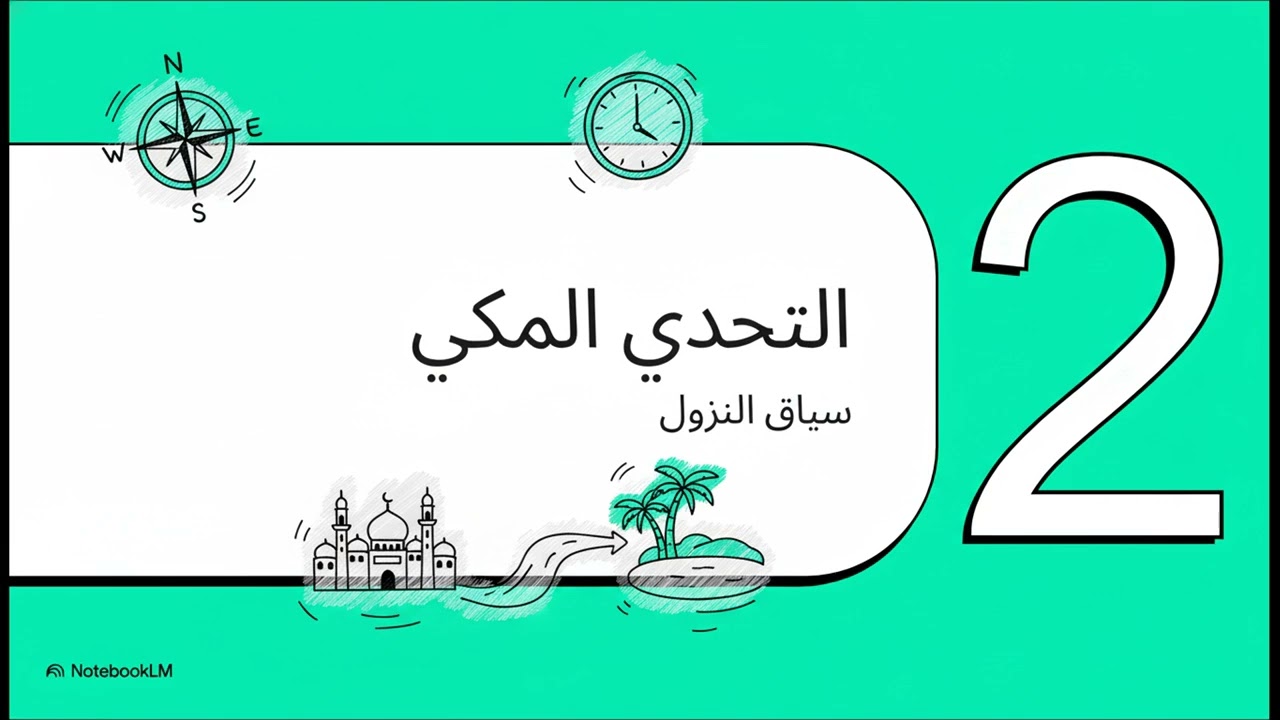 سورة يونس