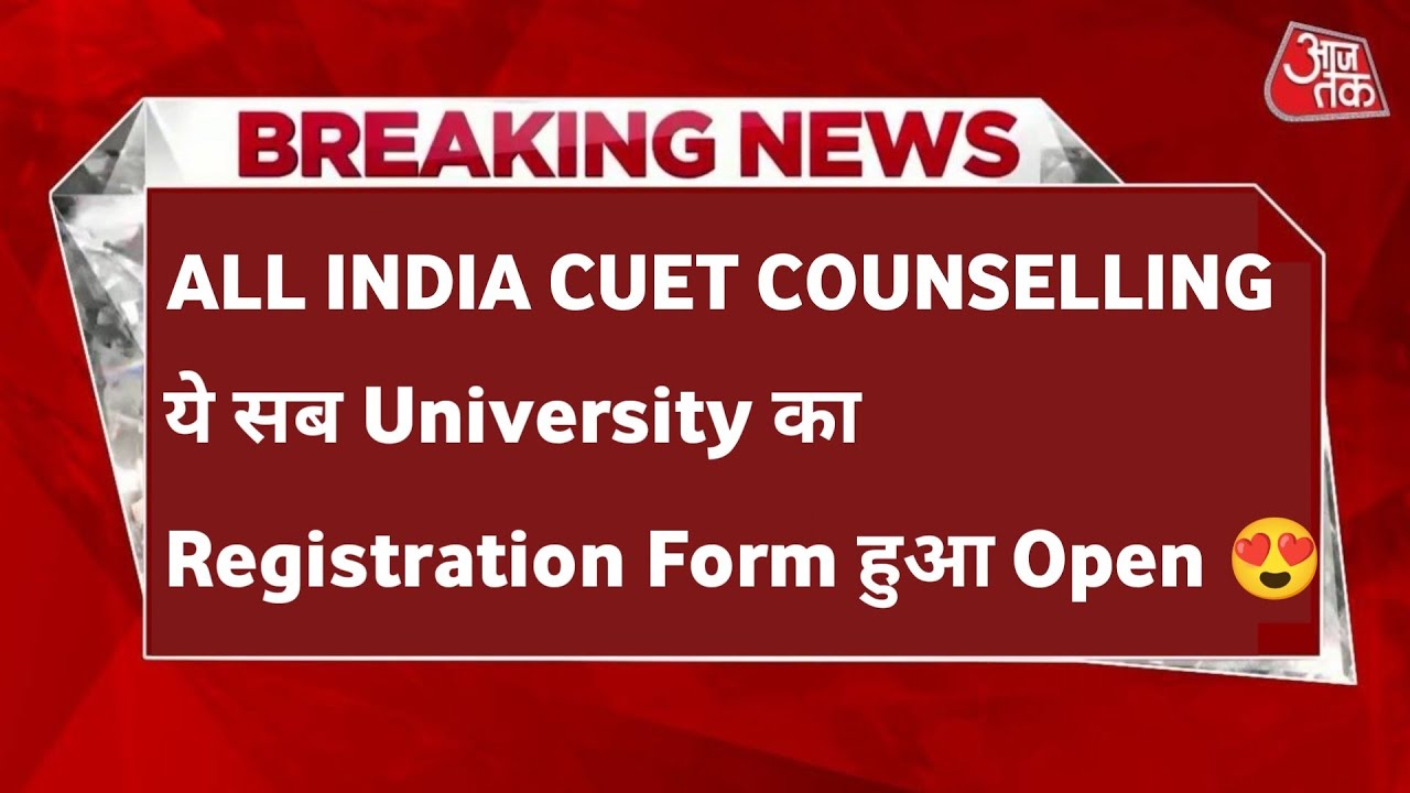 Cuet counselling update | cuet counselling 2023 | Cuet cut off 2023 | Du, bhu, jmi, bbau, aktu, jnu