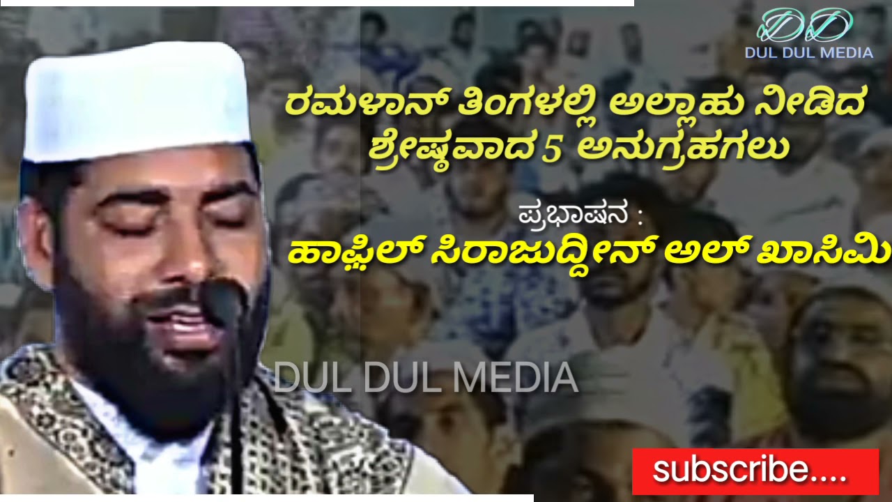 HAFIL SIRAJUDDIN AL QASIMI speech speech about ramalan