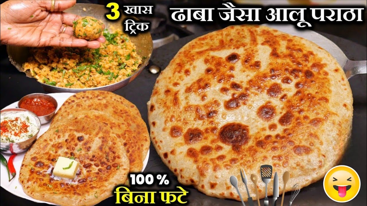 ढाबे जैसा आलू पराठा घर पर 😍 फटेगा नहीं बिल्कुल | 100% No Fail New Trick