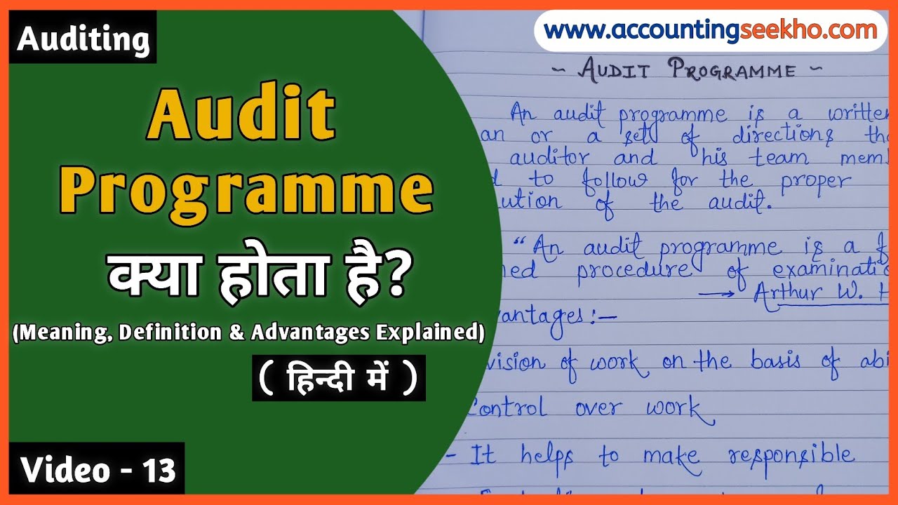 What is Audit Programme? || Meaning, Definition & Advantages Of Audit Programme || in Hindi |