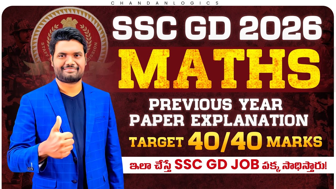 SSC GD 2026 MATHS Previous Year Paper Explanation | Best Short Tricks To Score 40/40 Marks