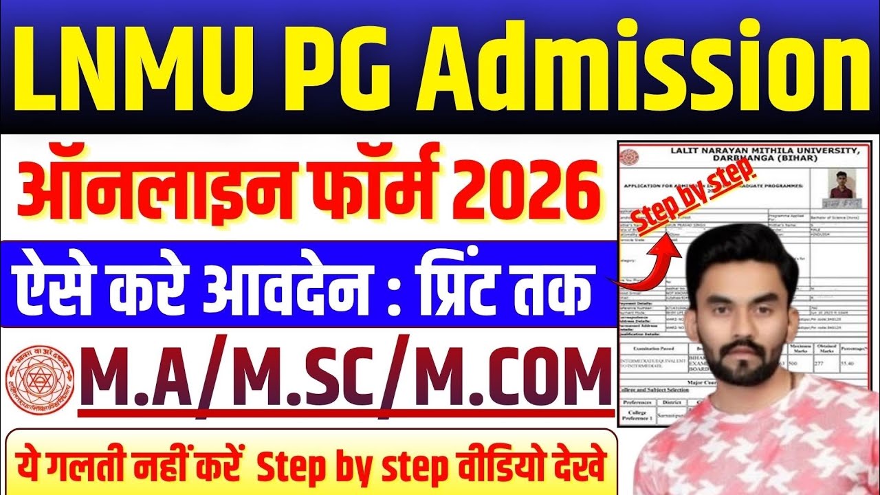 LNMU PG Admission 2026 Apply Online | How to Apply for LNMU PG Admission 2026 Online
