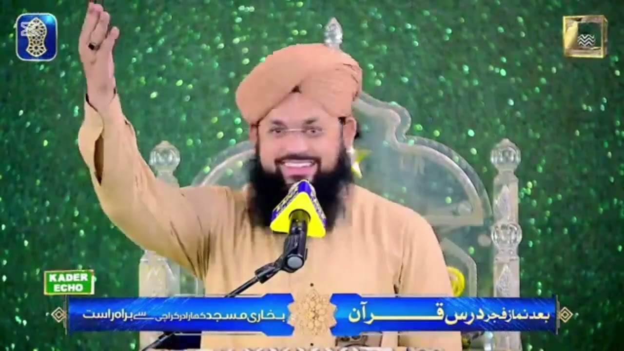 Dars E Quran Ki 8th Nashist| Sura E Dahar Aayat 03| #viralvideo #quran #ramzan #foryou 