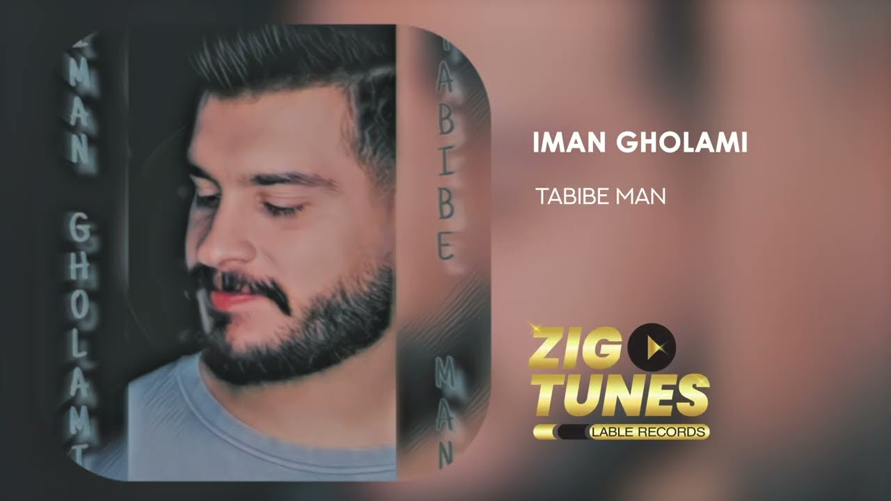 Iman Gholami - Tabibe Man | ایمان غلامی - طبیب من