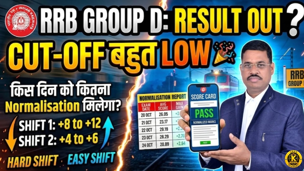 RRB GROUP D RESULT |  RRB 2026 NEW VACANCY  | GROUP D RESULT  By Arvind Sir