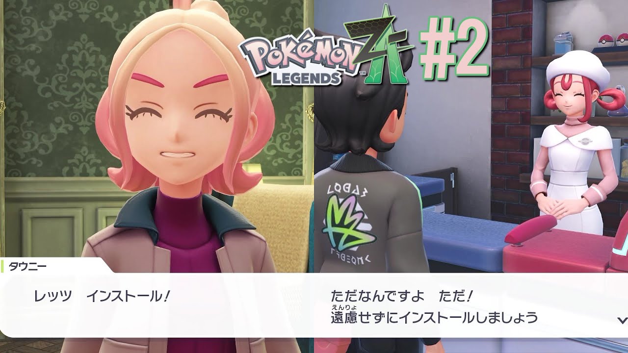 スマホロトムにどんどんアプリがインストールされていく(強制) 【Pokémon LEGENDS ZA(ゼットエー)】 ＃２