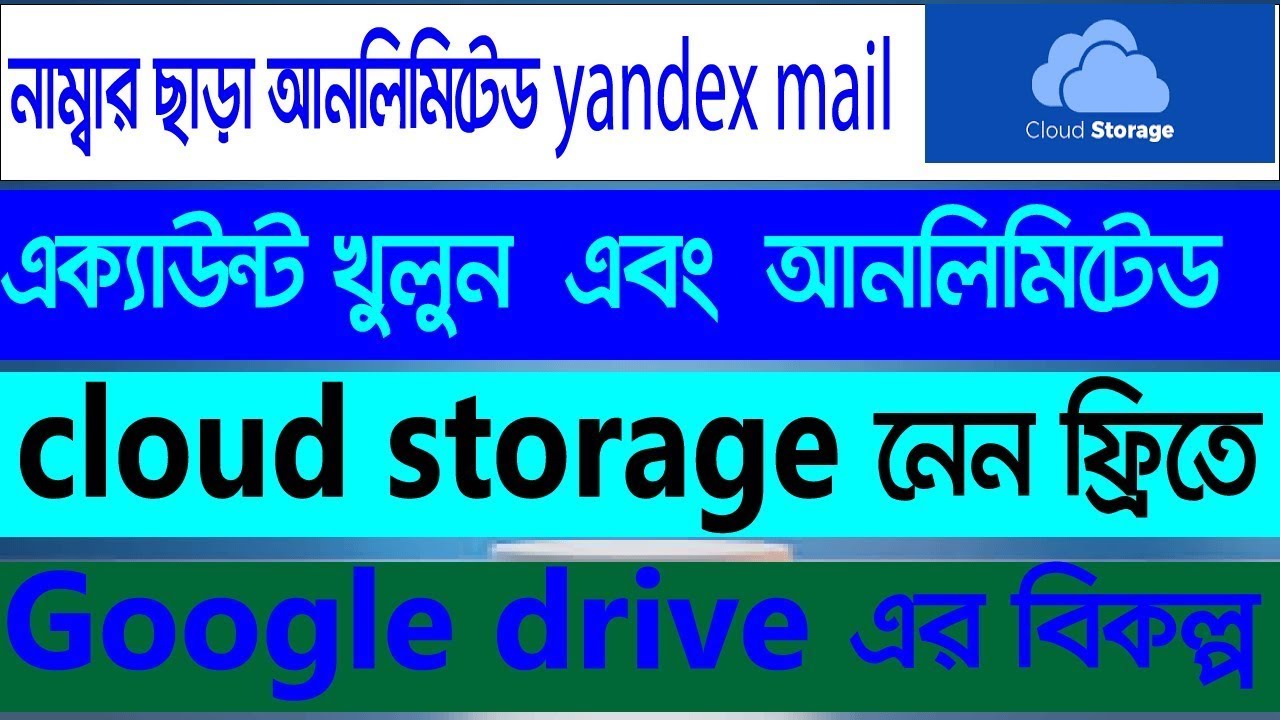 how to create a Yandex mail account without phone number 2022 Bangla  and Get 5  gb free storage