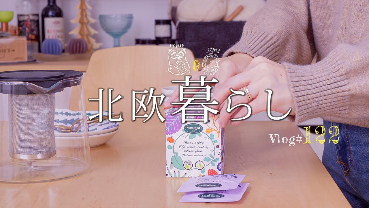 【 北欧暮らし 】 夫婦でのんびり冬セールへ🚗 | おもてなしケーキを焼く日 | ムーミンのキャンドル