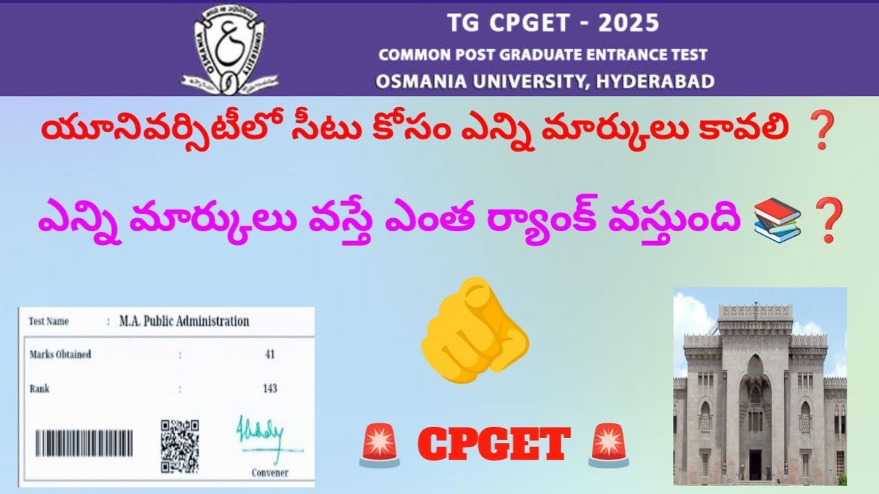 Required Marks For Getting Admission in Osmania University 🚨||Marks in Response Sheets #cpget2025 🛬🤗