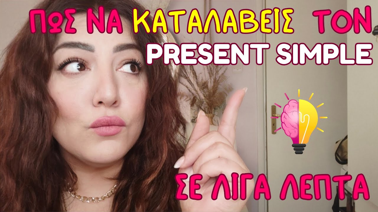 Learn PRESENT SIMPLE in Just 7 Minutes! Μάθε Present Simple σε 7 λεπτά!
