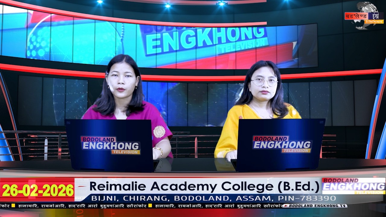 Daily Bodo News | Bodoland Engkhong Television | 26-02-2026