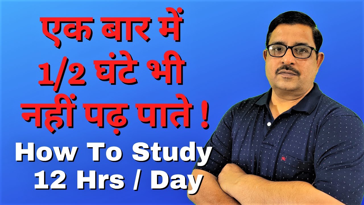 How To Study Long Hours | Jee advanced 2022 Study Tips | BPSchauhan | Mathskart