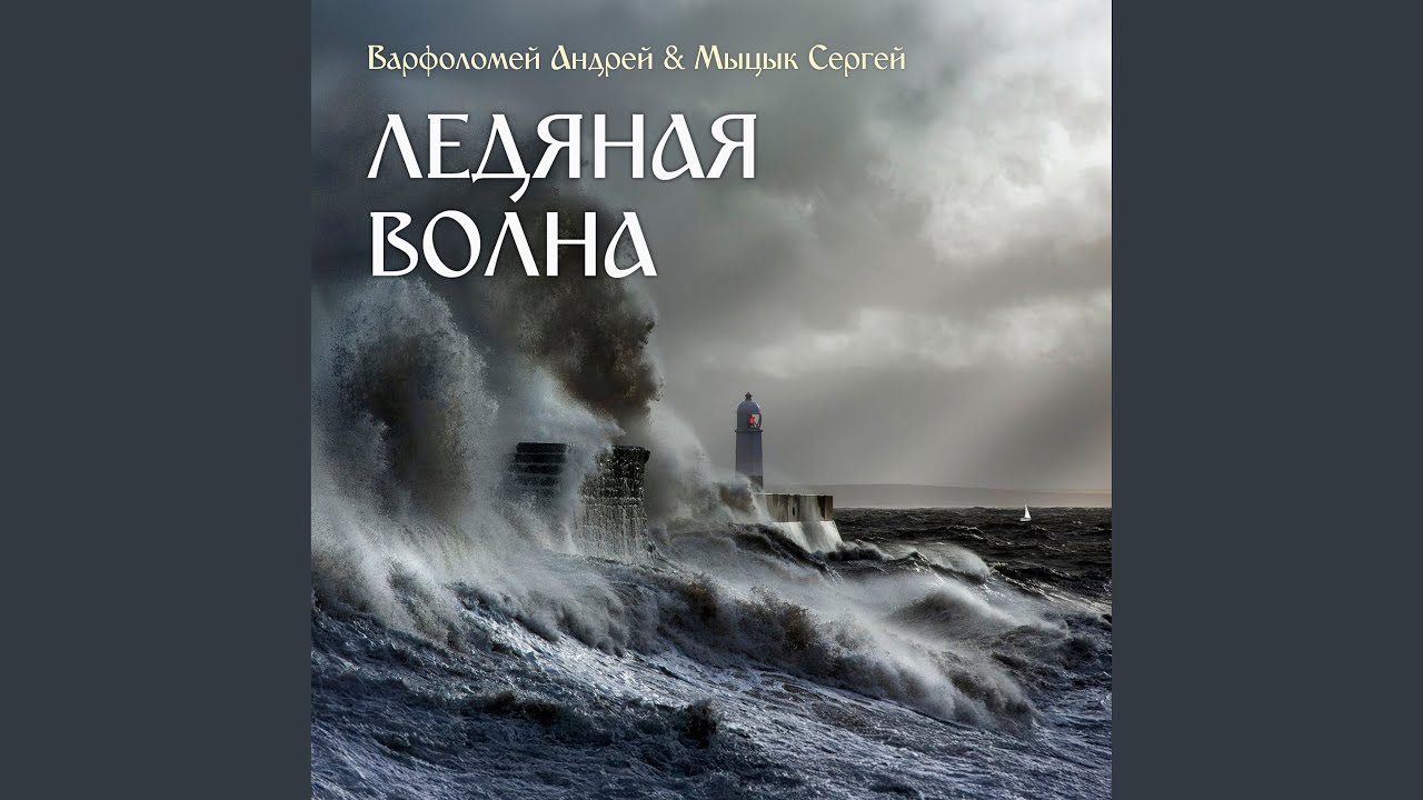 Слёзы небес