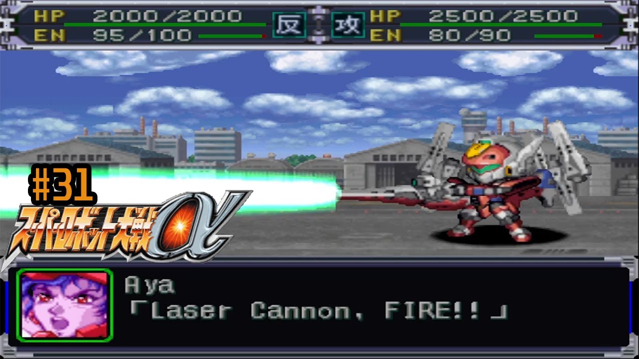 Super Robot Wars Alpha | playthrough (Shoot Down Route) | Scenario 31: Booby Trap