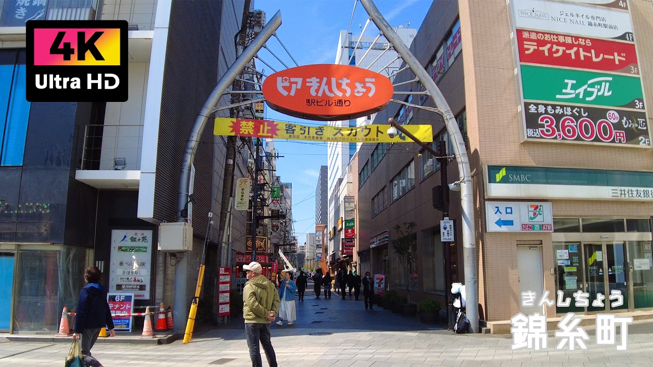 錦糸町の繁華街を散歩 (2026年3月) | Walk around the bustling downtown area of Kinshicho.