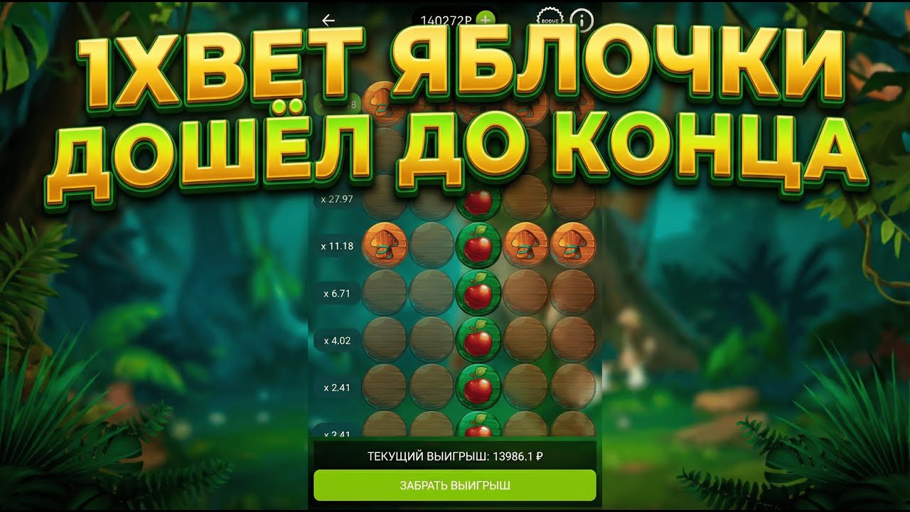 Этот бот всё ещё работает на Apple of Fortune?
