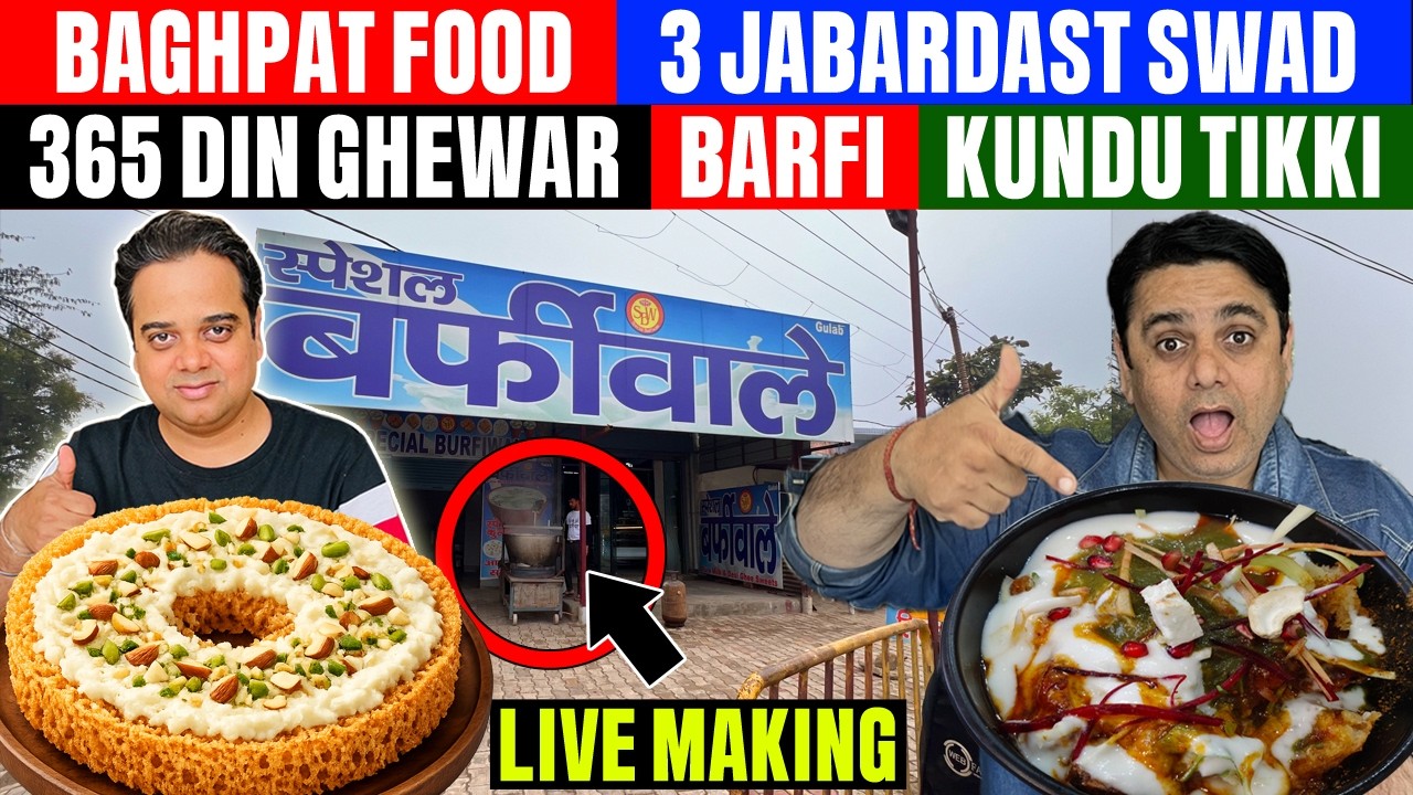 365 Din Ghewar Sale in Baghpat 😍 Live Barfi Making | Kundu Tikki Wala & Jiyalal Ghewar  ChatoraPoint