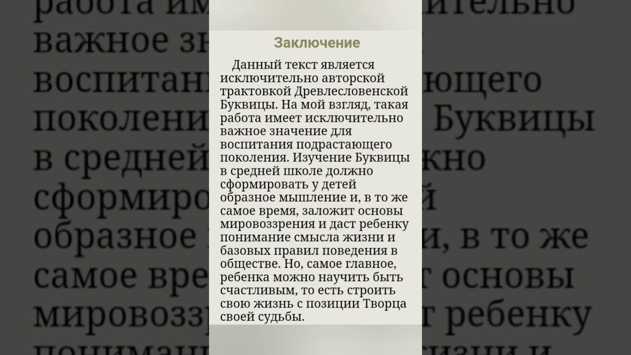 Буквица 7на7 (ч. 2) #2/16