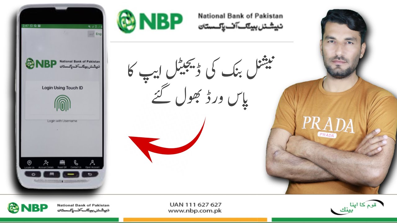 How to Reset Password on NBP Digital App Technical Gadi
