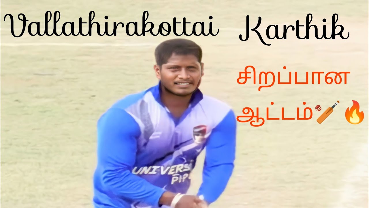 Vallathirakottai KaRthiK🏏🔥சிறப்பான ஆட்டம் 🏆🎖️💥 #viral #trending #shortsvideo #tilive