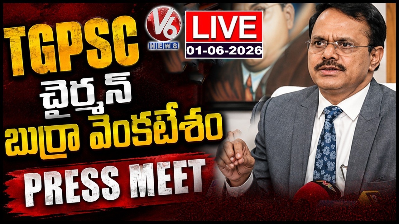 LIVE : TGPSC Chairman Burra Venkatesham Press Meet | V6 News
