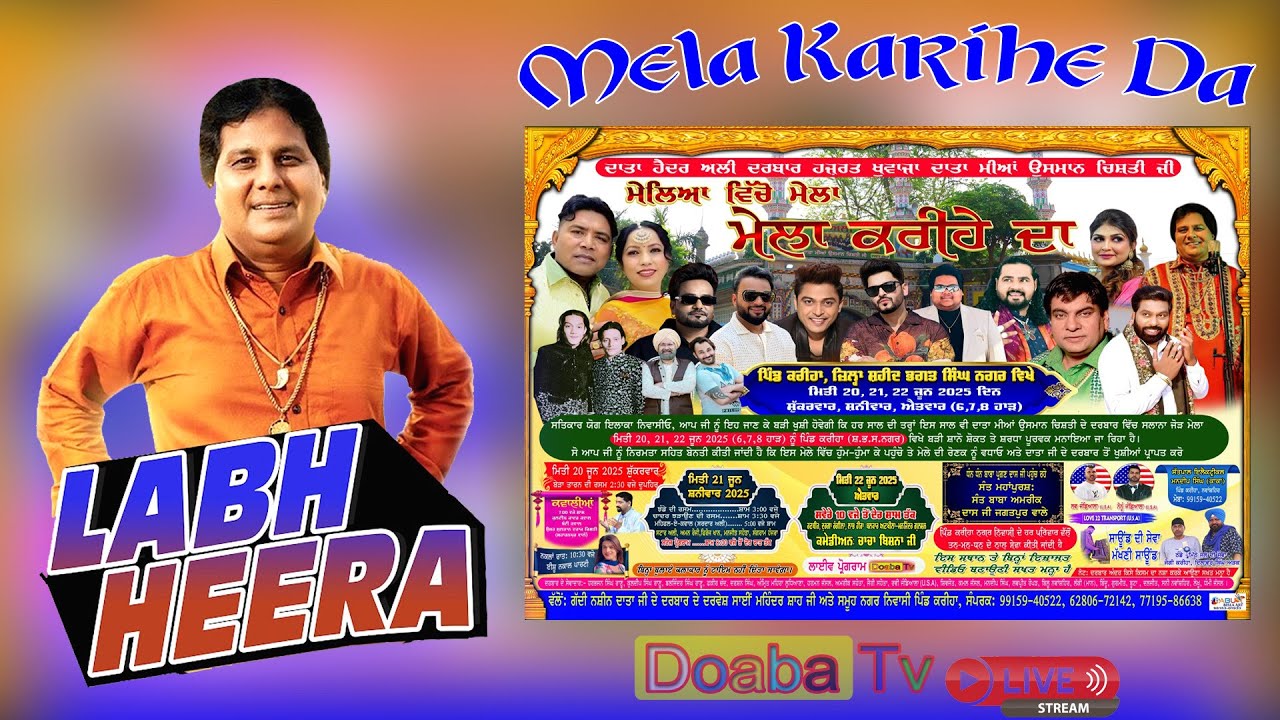 Live Labh Heera Darbar Data Haider Ali Mela Kareehe Da |  Kariha SBS Nagar