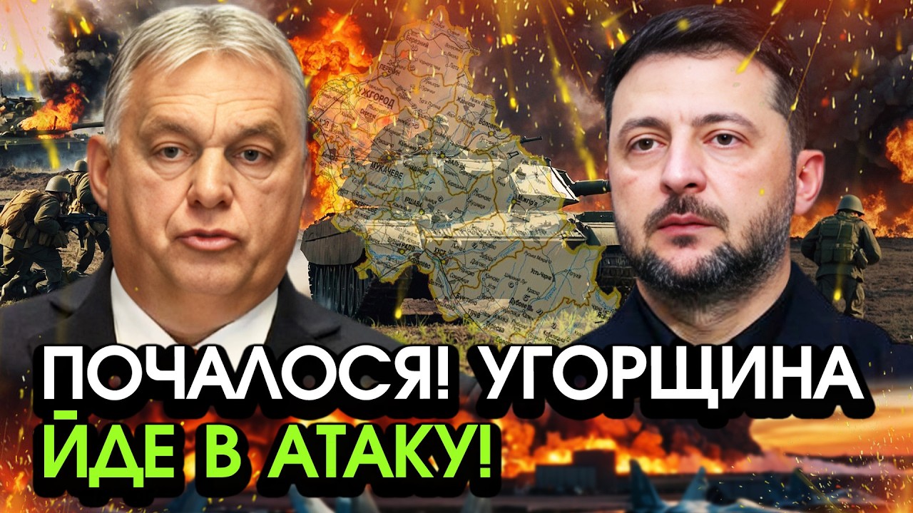 Угорщина почала атаку на Україну, входить У ЗАКАРПАТТЯ! Сталося НЕБАЧЕНЕ після затримання українців