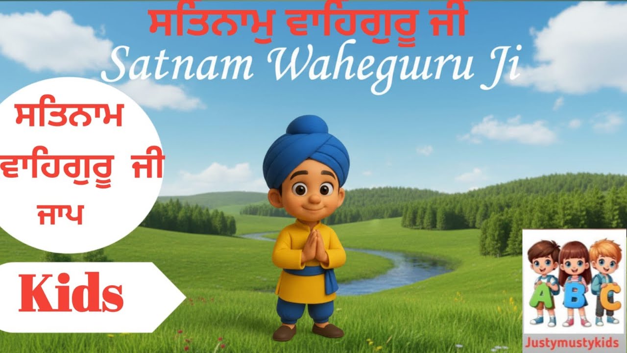 Satnam waheguru ji 🙏🏻#waheguruji #nurseryrhymes #kidsvideo 
