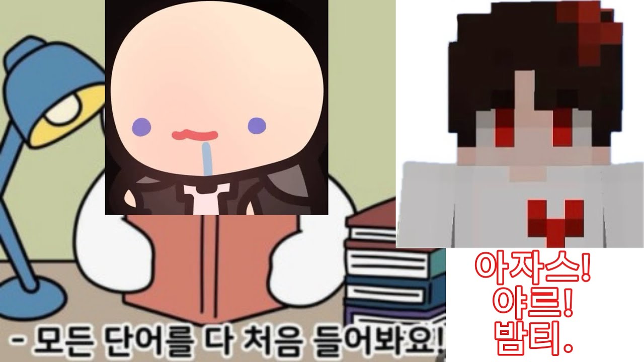 플래그의 유행어 강의