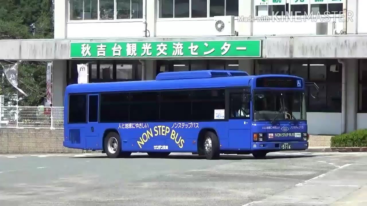 【前面展望】サンデン交通　[21] 秋芳洞～美祢駅～下関駅