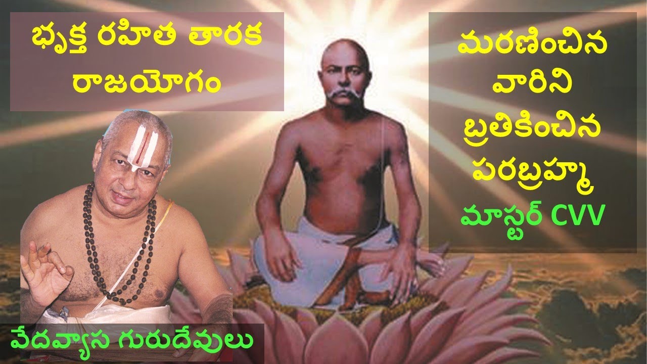 Master CVV Electronic Yoga Part 2 | Is it possible to bring dead to life? | Guruji Dr.Vedavyas