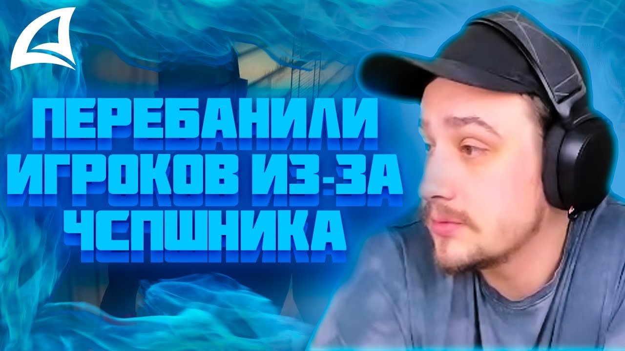 МАРАС ШАКУР ПОМОГ ИГРОКУ С ВЫХОДОМ ИЗ БАНА НА YAVA
