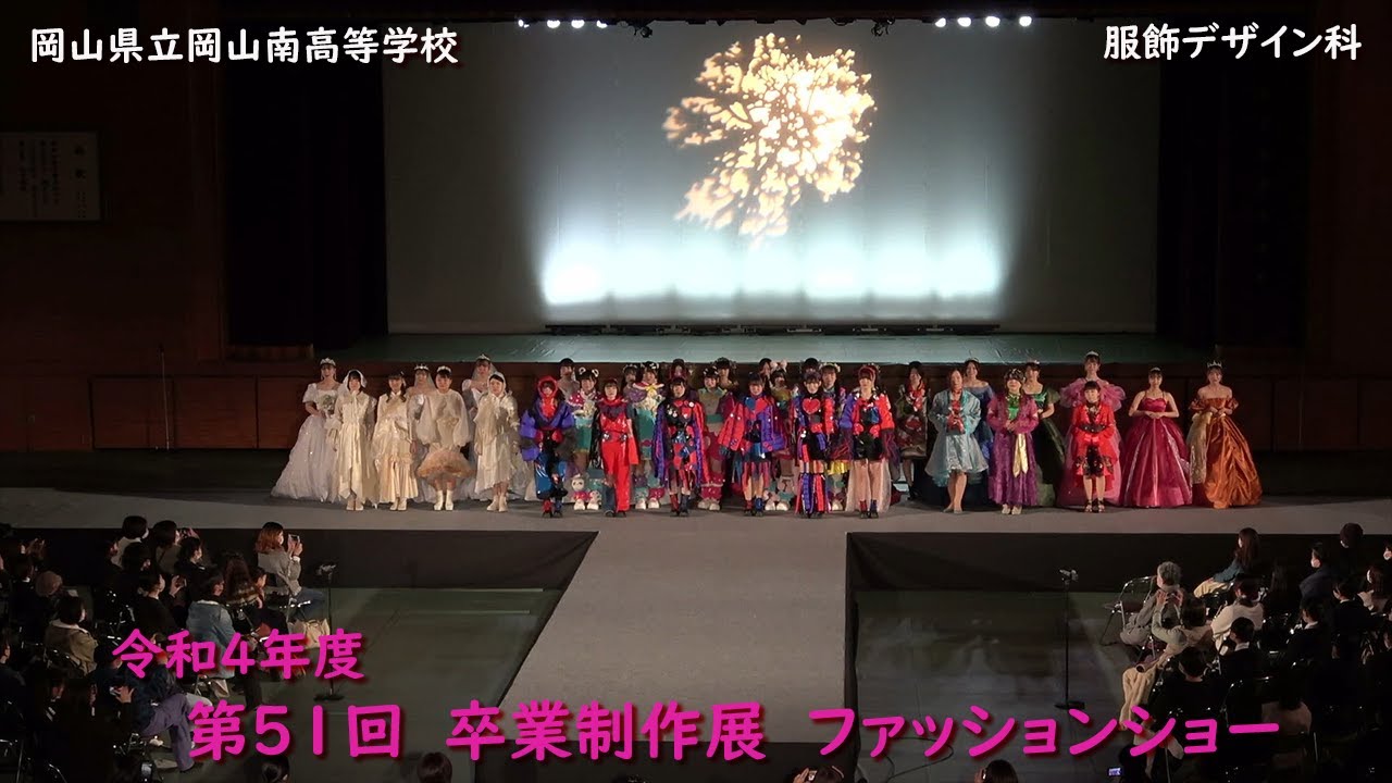 【服飾デザイン科】ファッションショー2022