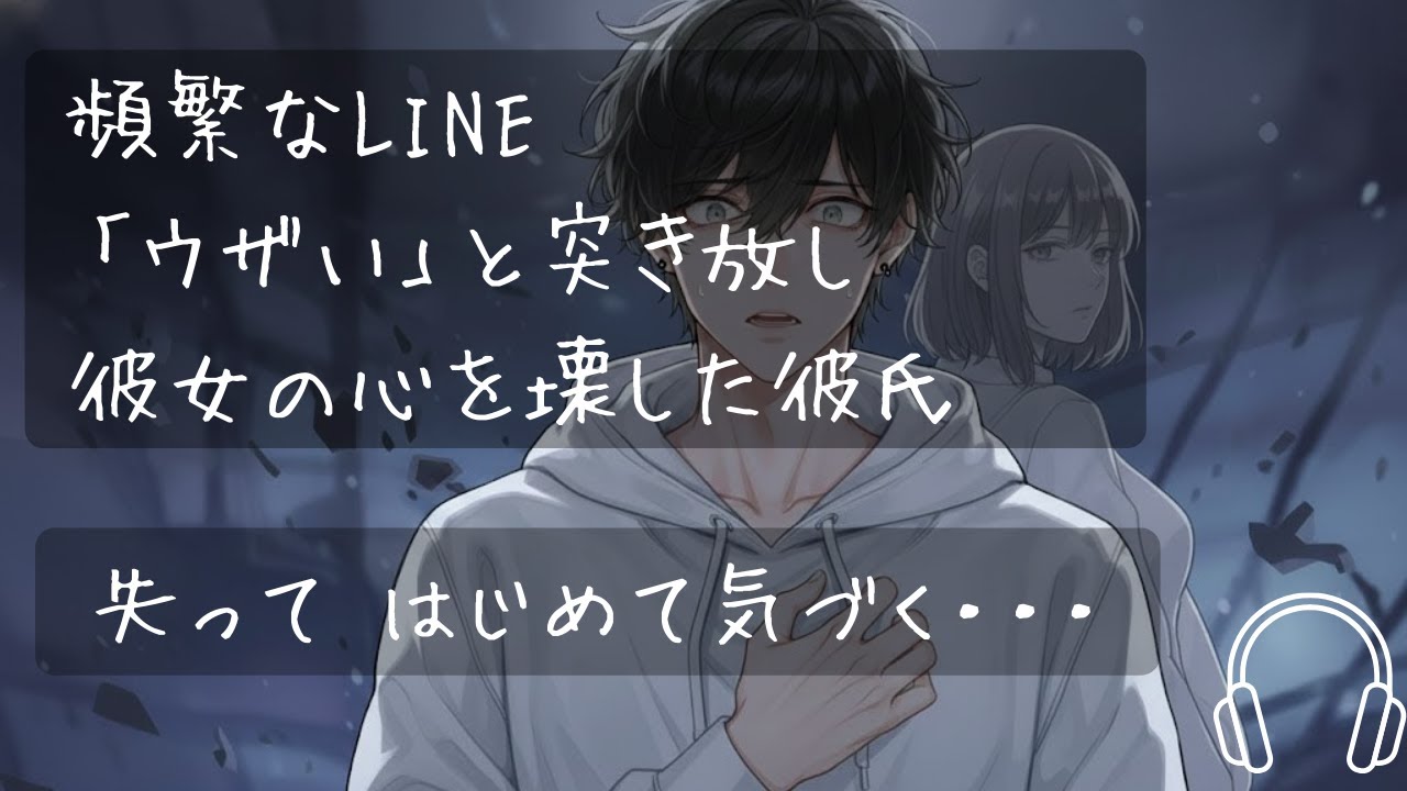 【聴くドラマ】壊れた彼女の心が求めていたのは彼のちゅーだった（女性向け）