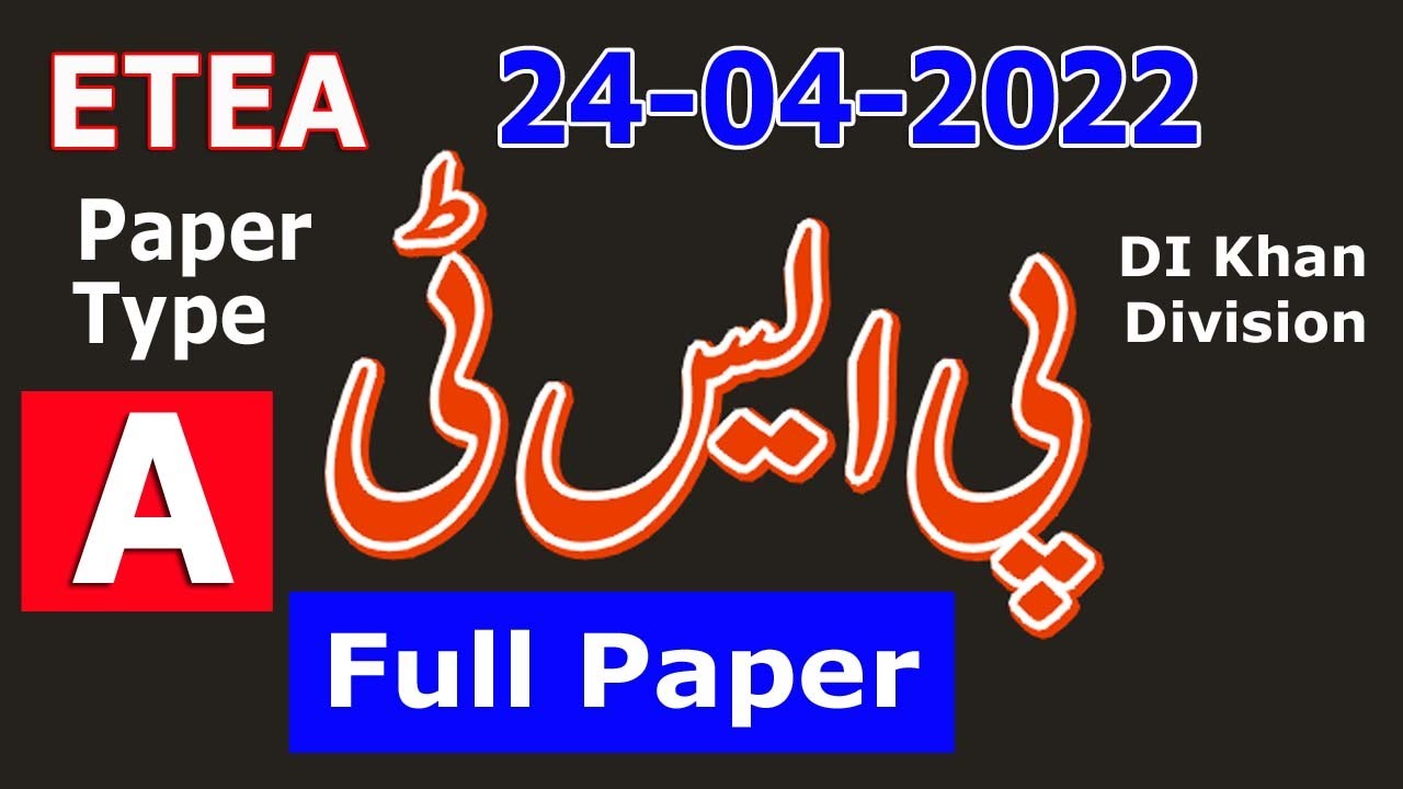 PST DI Khan Division paper (24-04-2022) by ETEA: PST Past paper completely solved : Full Paper