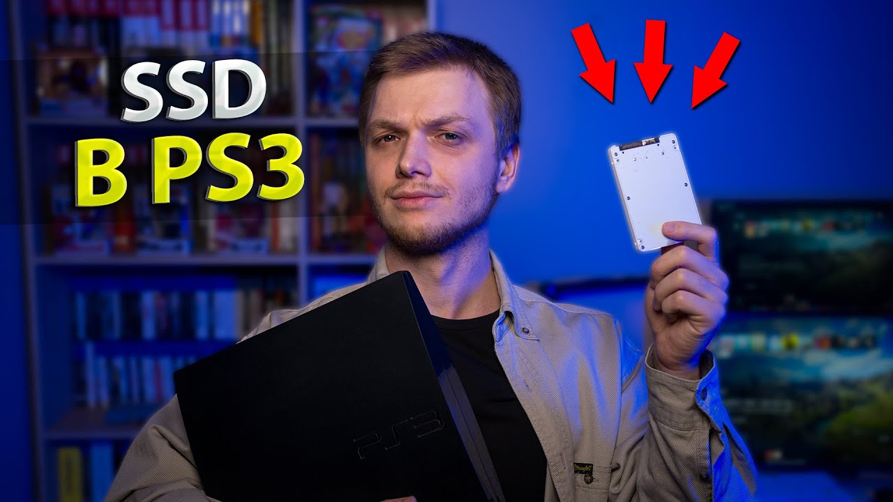 SSD в PS3 - Есть ли смысл?