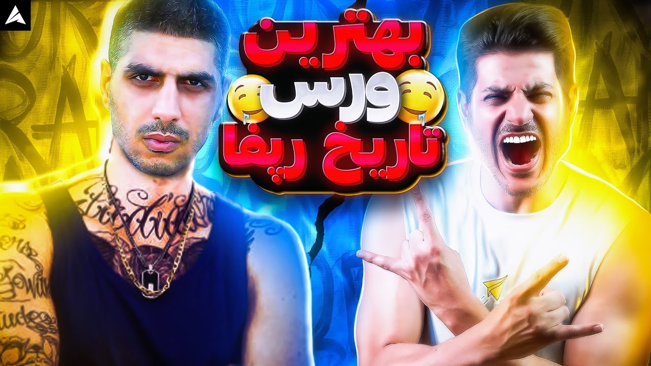 Reza Pishro Rap Game【Rock Musician Reaction】| ری اکشن رپ گیم رضا پیشرو