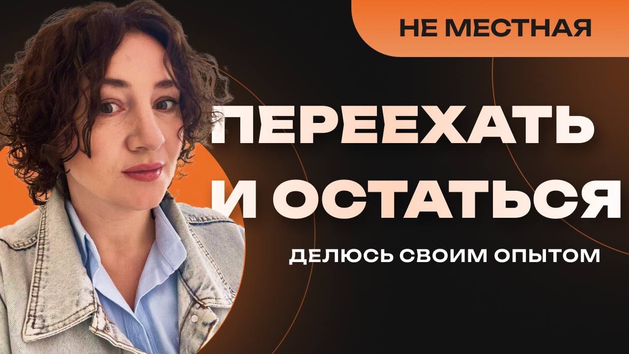 Переехали в Ростов-на Дону (Батайск) окончательно. Купили дом. Остались.