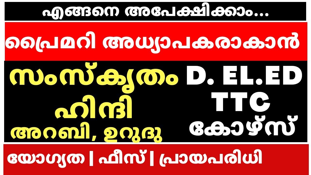 D. El.Ed  (TTC) Course in Sanskrit, Hindi, Arabic and Urudu (2020-2022)