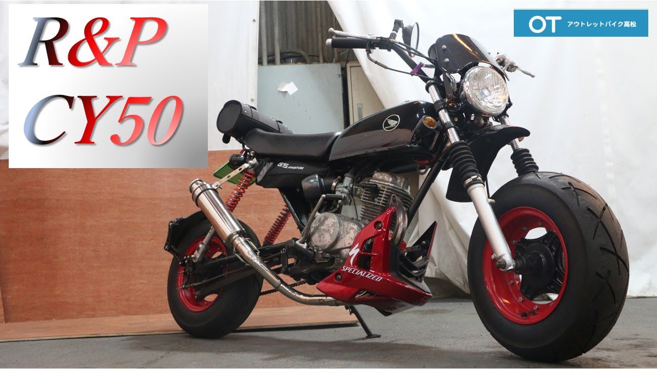 R&P CY50 HONDA