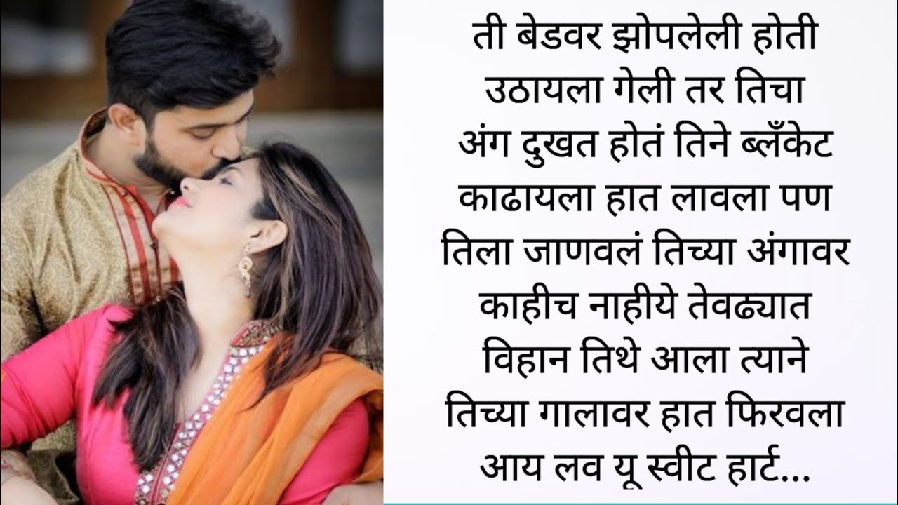 फक्त तू आणि मी भाग :5 प्रिश विहान रात्रभर एकाच रूम मध् एकाच बेडवर l romantic story l love story 💞💞