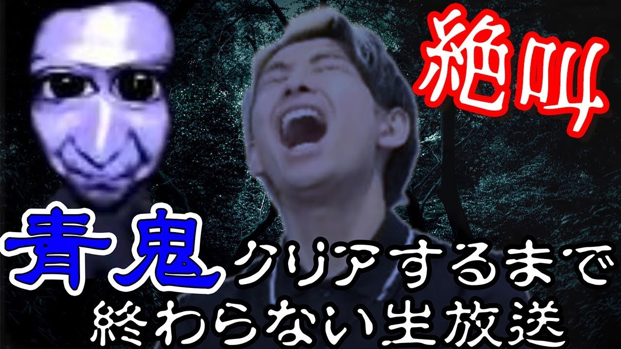 怖いの苦手なヒカルが青鬼全クリするまで終われません【ホラー実況】