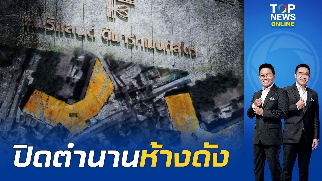 ประกาศขาย ห้างดังนครสวรรค์ 