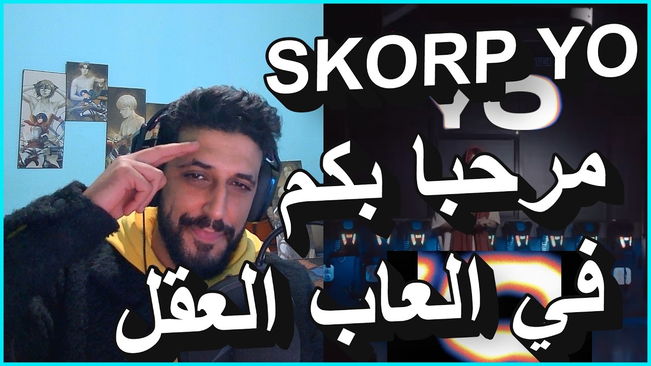 SKORP - YO #MVR2 🔥 MVR | RAP DZ 🇩🇿 | KIRITO REACTION