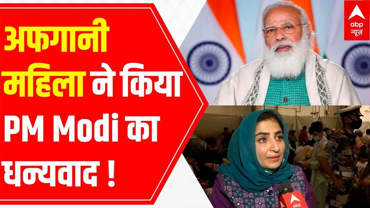 Afghanistan Crisis | Afghan Senator Anarkali breaks down after reaching India; thanks PM Modi